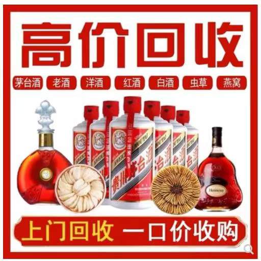 甘孜回收茅台酒